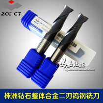 Zhuzhou Diamond overall alloy milling cutter head tungsten steel milling cutter GM-2E-D2 3 4 5 6 8 10 12 0