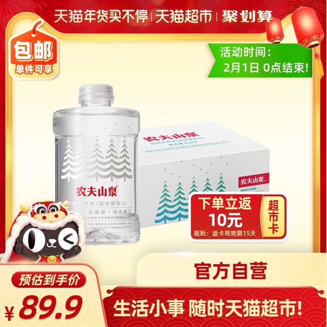 Nongfu Spring drinking natural water (suitable for infants and young children) 1L*12 bottles/box of baby water Nongfu Spring drinking natural water (suitable for infants and young children) 1L*12 bottles/box of baby water