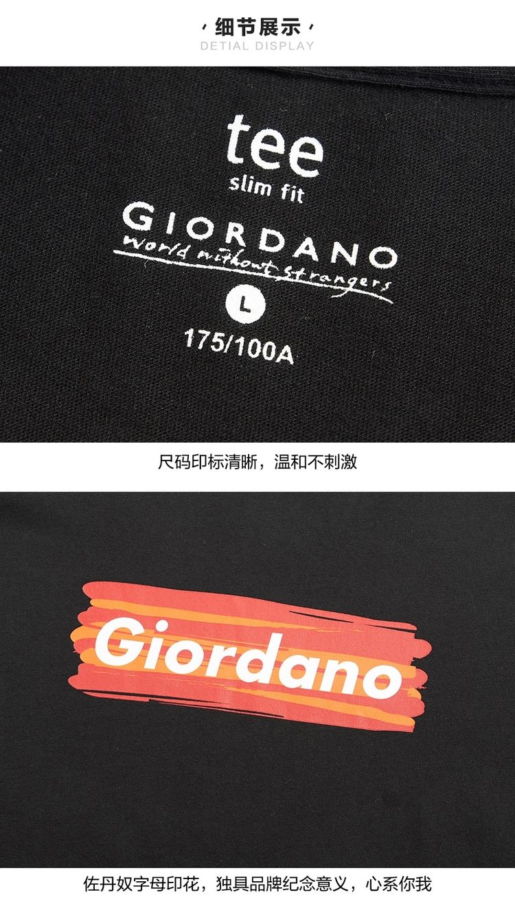〃细节展示DETIAL DISPLAYteeslim fitGIORDANOOYd175/100A尺码印标清晰,温和不刺激Giordano佐丹奴字母印花,独具品牌纪念意义,心系你我-推好价 | 品质生活 精选好价
