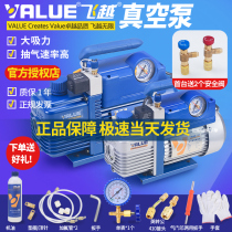 Fly over vacuum pump FY-1H-N Air conditioning Vacuuming Pump Double Class 1 Litre 2 3 4L Experimental filtration laminating machine press screen