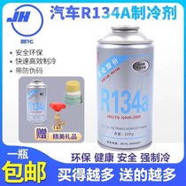 Macrochemical automotive air conditioning R134a refrigerant snow seed Freon refrigerant cooling agent compressor refrigerant snow seed