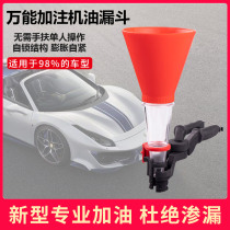 Automotive engine petrol engine oil filling funnel Wanuses versatile domestic refuelling tool Multi-functional fueling leakage