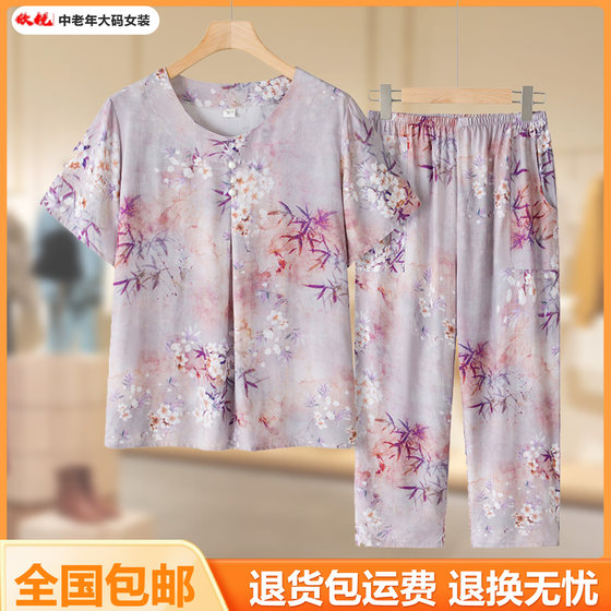 Grandma summer short-sleeved suit for women, middle-aged and elderly thin style, fashionable mother wears round neck two-piece set of old lady clothes
Grandma summer short-sleeved suit for women, middle-aged and elderly thin style, fashionable mother wears round neck two-piece set of old lady clothes