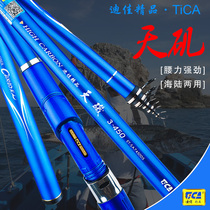 Dijias new rock fishing rod Tianji carbon light and hard long section rock cast rod 4 5 5 4 7 2 8 1m rock rod
