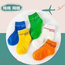 Pure Cotton Socks Children Socks Boy Spring Autumn Middle Cylinder Summer Slim Mesh Short Socks Baby Full Cotton Socks Boy Pure Color