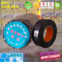 Ultra-thin high viscosity electrical insulation tape PVC flame retardant tape Monitoring waterproof Ultra-thin cold resistance high temperature resistance