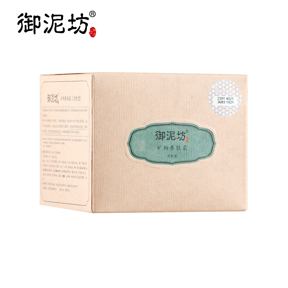 御泥坊矿物养肤霜（清爽型）50g保湿清爽乳液润泽护肤化妆品男女产品展示图4