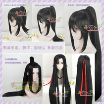 Ten nights TN Costume mens wig Costume bun Hyosungdust Yang Jinghua Xue Yang Yiling ancestor COS wig