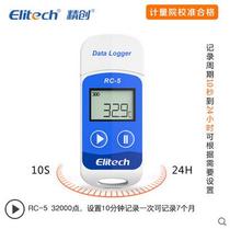 Jingchuang refrigerated medicine cold chain transport U disk type temperature recorder rc-5 waterproof usb high precision gsp certification
