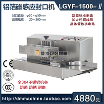 Mufeng LGYF-1500 stainless steel automatic continuous electromagnetic induction sealing machine honey medicine bottle aluminum foil induction machine