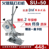 Packing and sealing machine Ham buckle machine U-buckle sausage buckle machine Edible mushroom manual buckle machine Punch machine