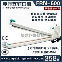 600 type hand pressure sealing machine extended composite film sealing machine sealing machine sealing and shrinking film pressing machine sealing machine