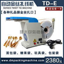 TD-E gold wire tie machine Bread toast bag automatic tie machine Gold wire tie bar tie flower tie bundle machine