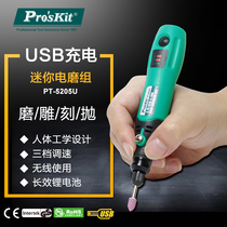 Taiwan Baogong PT-5205U portable electric grinding unit USB charging engraving electric grinding machine polishing and cutting