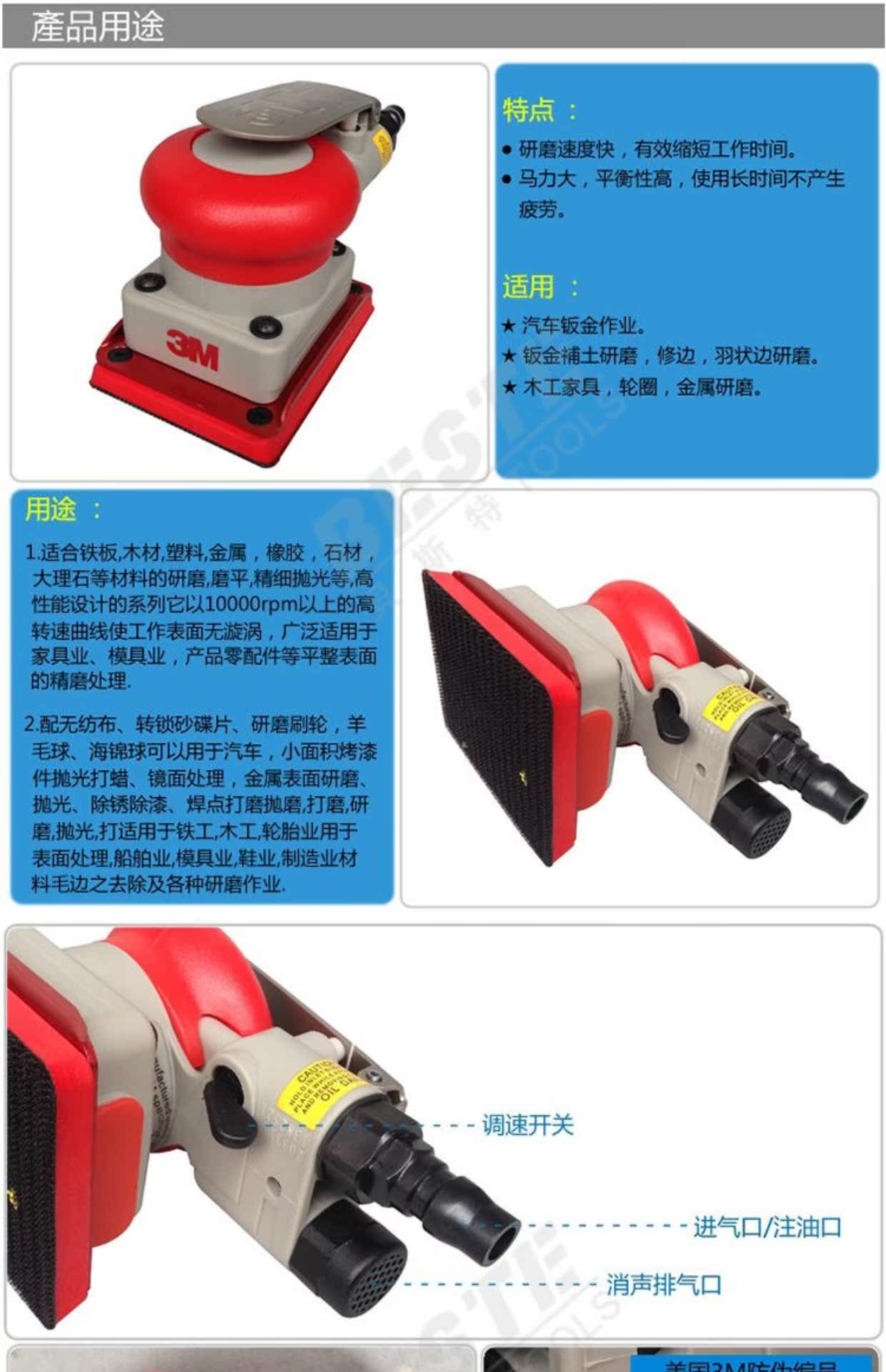 3m圆5寸气动打磨机工业级20331方形砂纸机20317气磨机