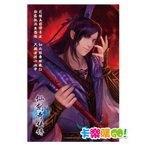 Taiwan Sword and Fairy Limited Edition Big Hanging Shaft-Long You Taiwan Daewoo Original