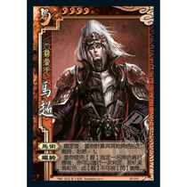 Taiwan version of the three countries kill SP010 horse Super Fidelity Taiwan traditional three countries kill from the wind expansion