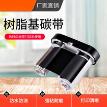 Handheld portable fixed asset label printer 50mm * 30m long full resin-based Ribbon label paper ribbon