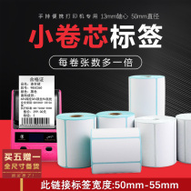 Small roll core three anti-thermal label paper portable barcode price tag Bluetooth printer paper tag price clothing