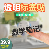 D11 D30 transparent label paper name sticker printing paper waterproof B100 cartoon name sticker P11 CT20B