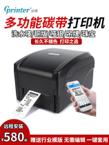 Jiabo GP1524T thermal transfer barcode label printer clothing tag washing label jewelry copper plate silver paper