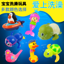 Childrens bath clockwork baby baby bathroom cable Rain cloud water spray Dolphin water play small turtle shaking toy