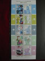 Japanese stamp General Skills International Conference Commemorative