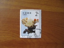 1992-16 Qingtian Stone Carving (4-4) letter sales ticket