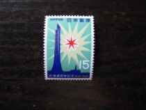 New Japanese stamp Hokkaido Centennial