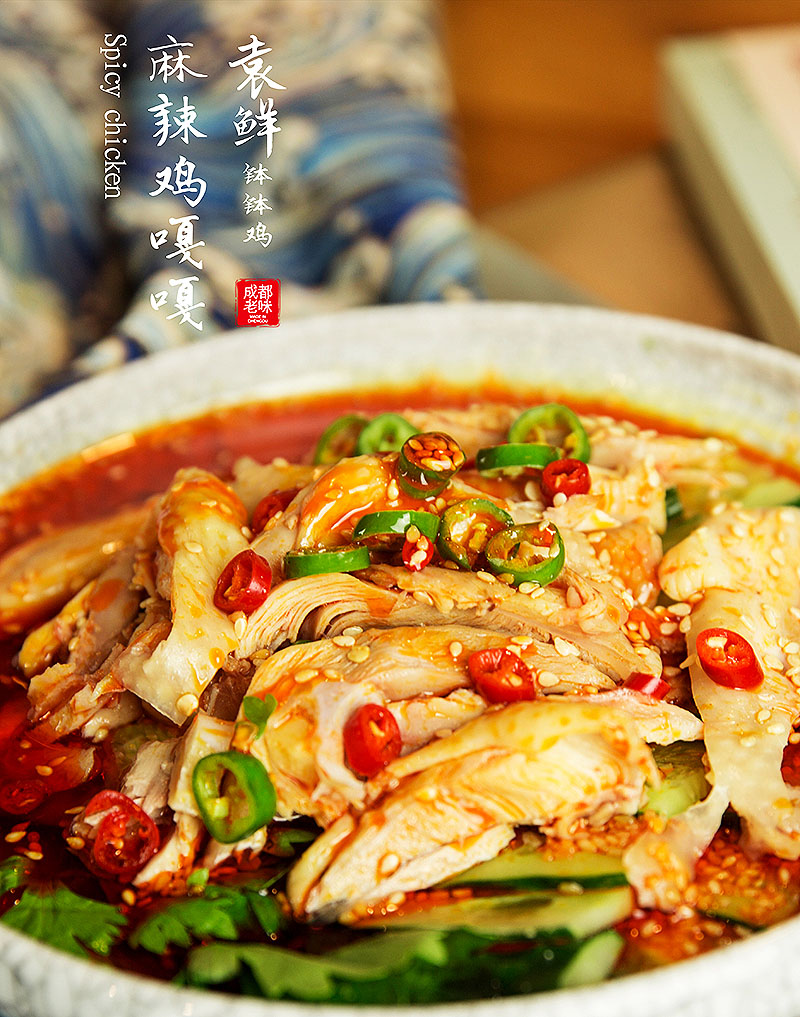 袁鲜钵钵鸡 4款超值组合 鸡爪鱿鱼脆肠鸡肉 特色冷吃即食川味小吃