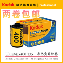 Kodak Gum Roll KodakUltraMax400 Degrees Almighty 135 Color Filinfilm 23 Years Due 36