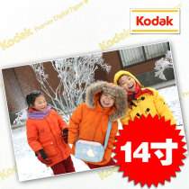 14 inch photo printing washing drying Kodak flushing digital printing photo printing