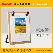 2021 desk calendar ornaments simple solid wood art paper calendar calendar custom to map Enterprise office family calendar