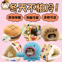 Hamster warm nest Winter winter supplies Winter sleeping nest sleeping bag house cotton nest small nest Golden bear house mouse nest