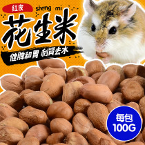 Hamster Molar Hamster snacks Dutch pig Hamster food Hamster supplies Rabbit molar stick Natural peanuts 100g