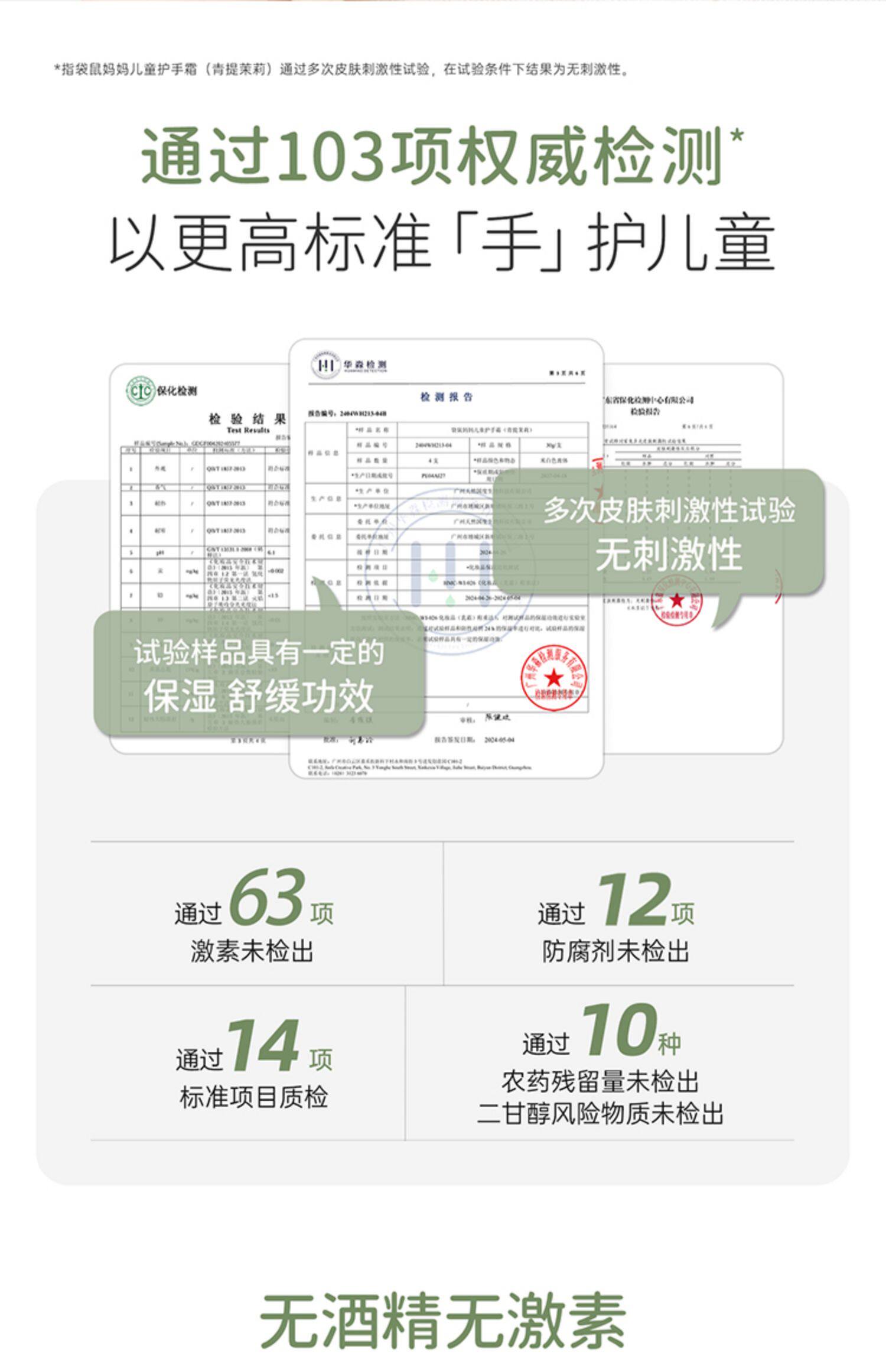 Уход за комплект 袋鼠妈妈儿童护手霜宝宝小孩专用滋润保湿补水不油腻秋冬便携正品 Kangaroo Mommy