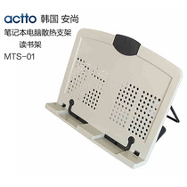 ACTTO Anshang reading bookshelf computer cooling bracket book clip typing document music reading bookshelf MTS01