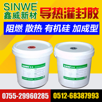 SINWE905 Silicone plus molding high thermal insulation potting adhesive Circuit board waterproof flame retardant electronic potting adhesive