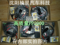 The Peugeot Citroën PP2000