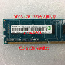 Lenovo Memory Technology Memory DDR3 4GB 1333 PC3-10600 Desktop Memory