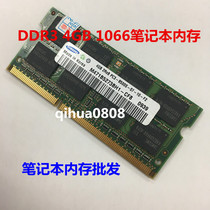 Samsung 4G DDR3 1066 1067 notebook memory modules compatible with Lenovo ManukSony Apple