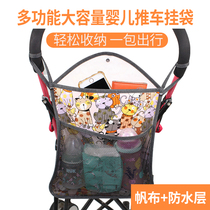 Baby cart plate pouch pouch holding bag bag bag baby parachute trailer trailer waterproof general type