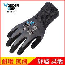 Multi-awesome WG-500 nitrile frosted coating labor insurance gloves wear-resistant and oil-proof handling machine hardware assembly and maintenance