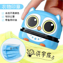 Shake the same kindergarten clothes seal Childrens textile flip back inking cartoon photosensitive waterproof washing name stamp