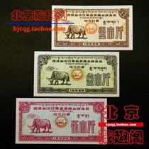 (Boutique) New 1962 Tibet Autonomous Region Local Ticket 3 All-Tibetan-Chinese Bilingual Feed Tickets