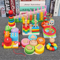 Puzzle Power Shape Building Block 1-2-3 Year Old Baby Gift Early Education Enlightenment Children Toy Male Girl String Beads Around the Pearl