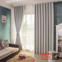 Special clearance Yinfeng tail high precision Korean environmental protection physical full shading cloth Plain solid color custom finished curtains