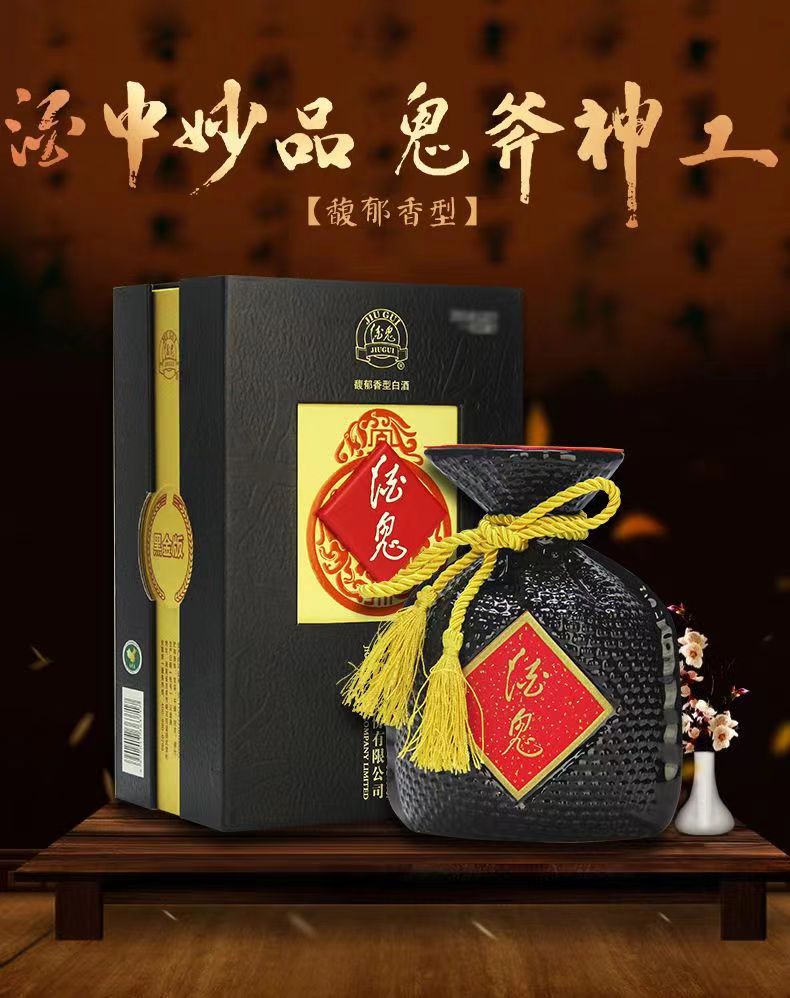 酒鬼酒 酒鬼黑金版 52度馥郁香型纯粮白酒