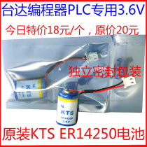 Original KTS ER14250 3 6V battery Delta programming DVP-32EH 40EH 80EH PLC lithium battery