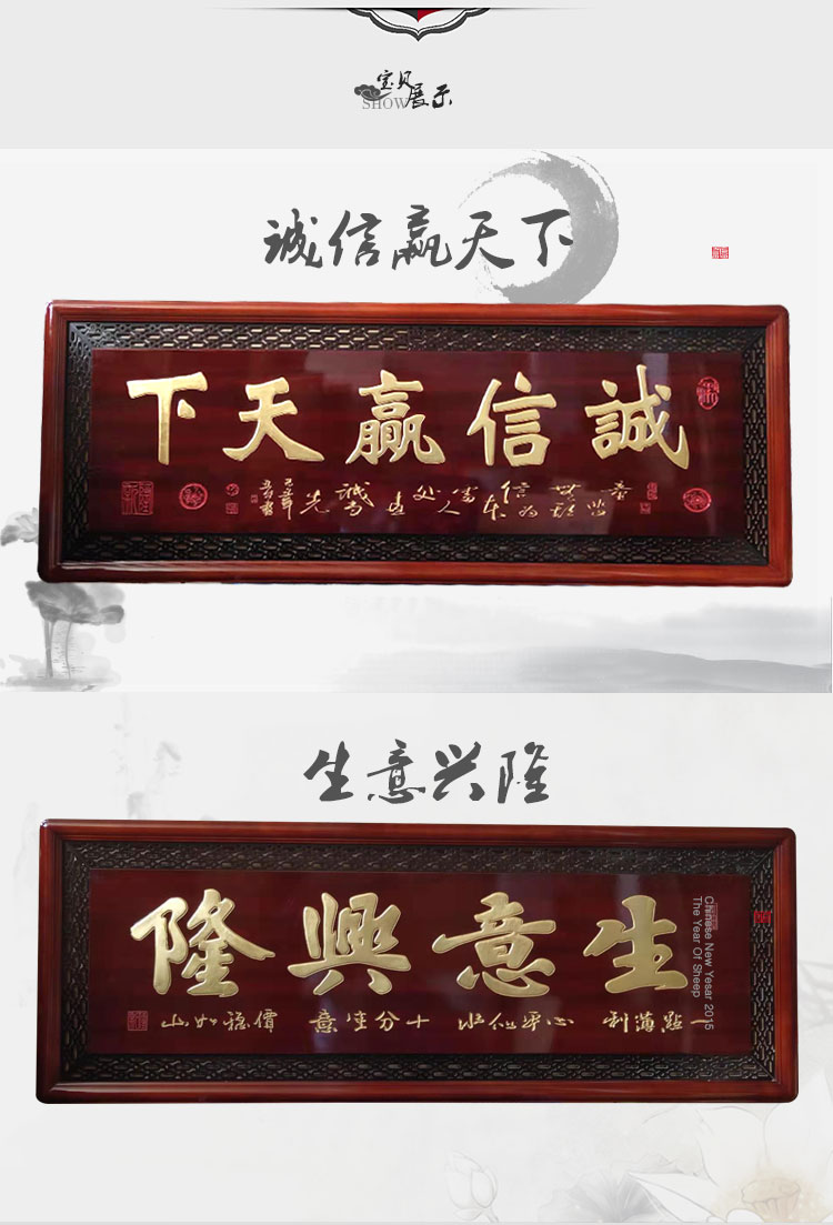 2.2米木雕大匾公司开业实木牌匾饭店开张生意兴隆贺匾礼品字画匾